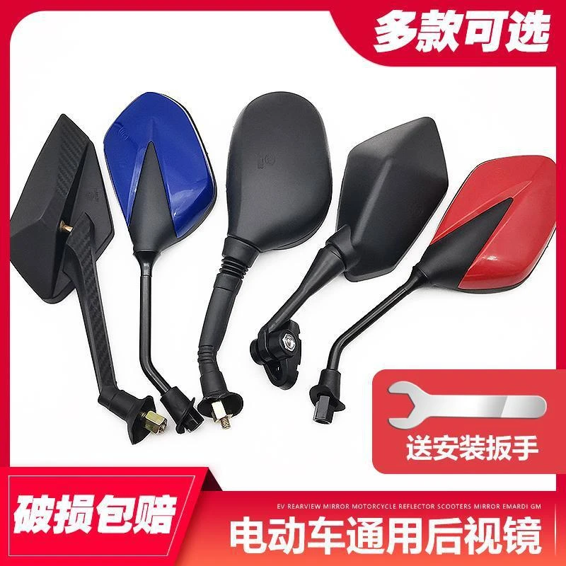 新店福利电动车电瓶车视镜摩托车反光镜踏板车改装倒车镜三轮车
