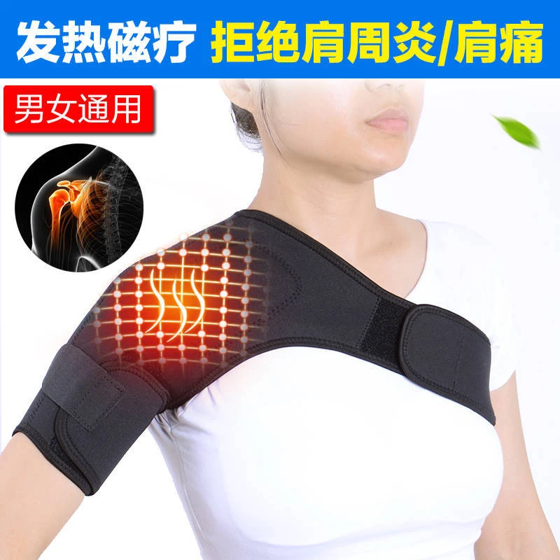 夏季自发热护肩保暖肩膀颈椎坎肩睡觉理疗肩非神器男女薄款透气