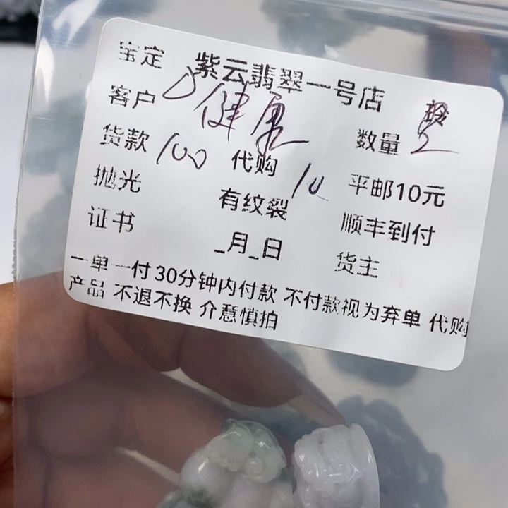 翡翠颈饰未镶嵌健**乐天然翡翠