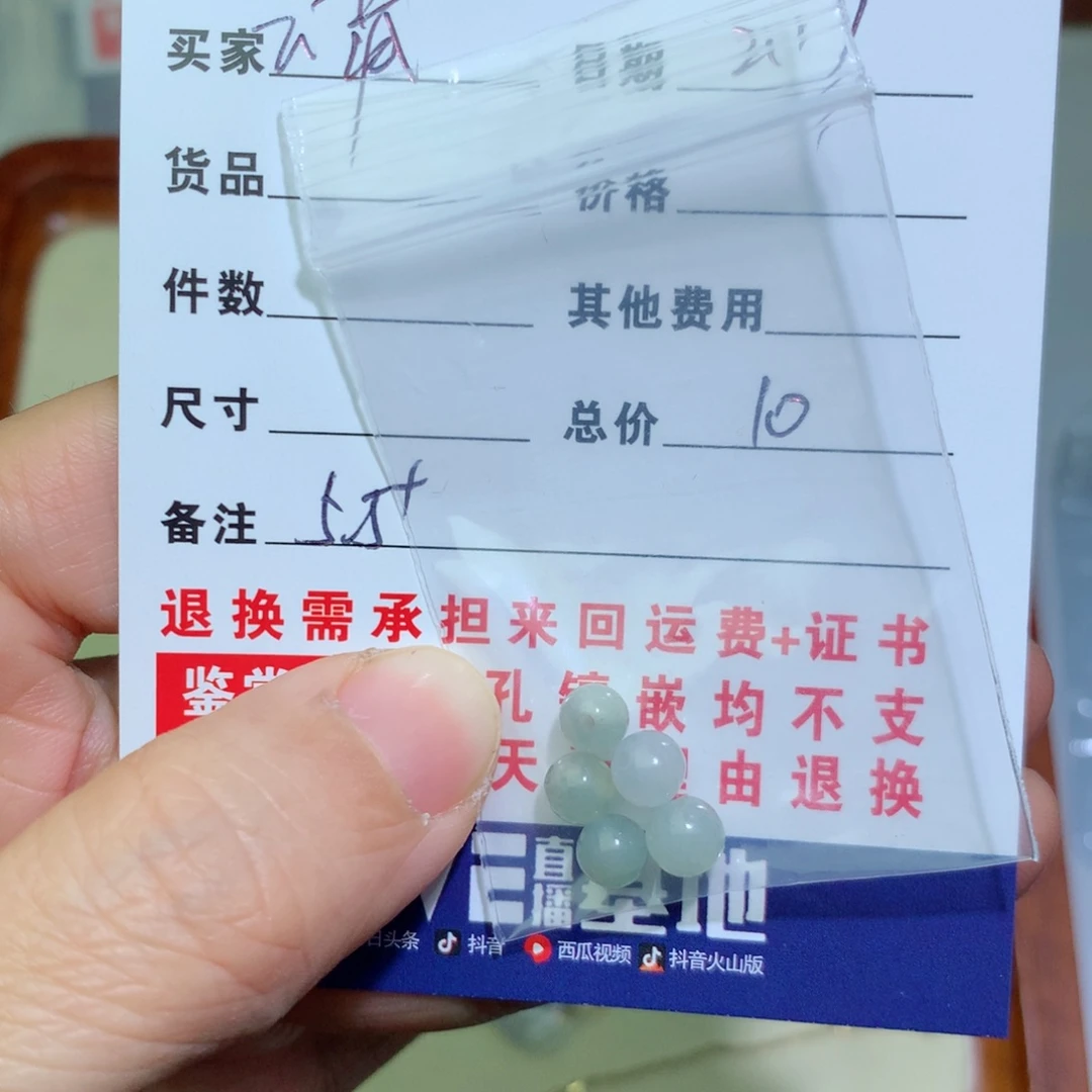 翡翠项链未镶嵌云**资珠子