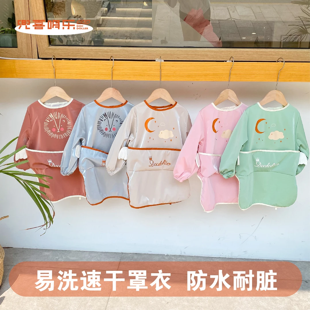丹麦风防水耐脏儿童罩衣春秋婴儿速干易洗防脏
