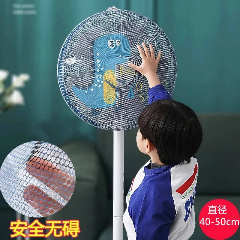电风扇罩套防夹手防尘安全网全包儿童保护网罩家用落地可爱简约