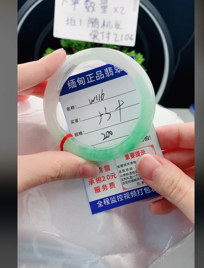 W116缅甸翡翠手镯处理200/条【一物一证】实物以直播间为准