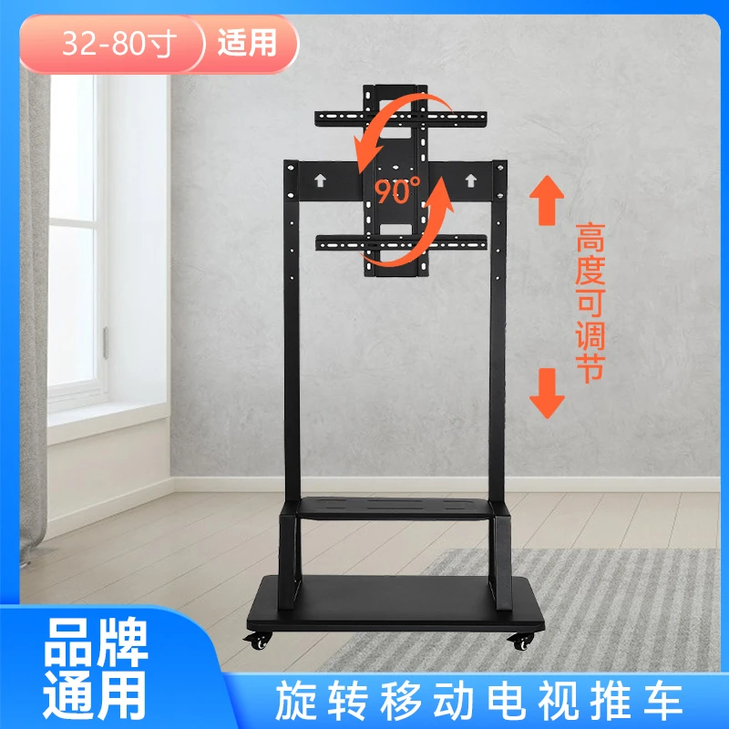 电视机支架横竖屏旋转直播通用落地竖屏切换可旋转移动免打孔挂架