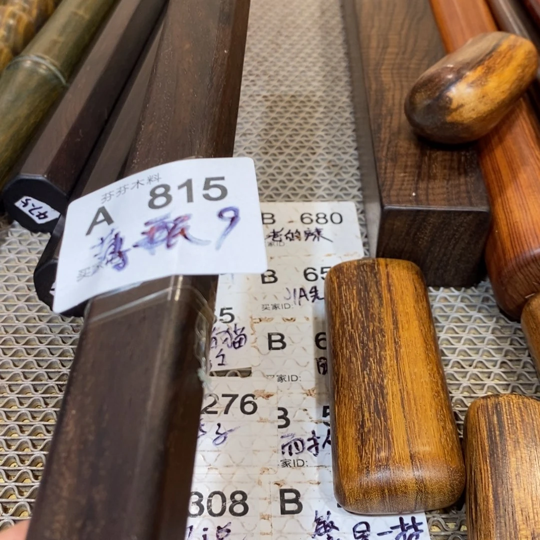 东非黑黄檀（紫光檀）薄**漫