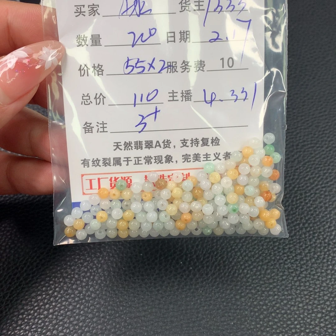 翡翠手链未镶嵌冰翡翠散珠DIY多样性自发