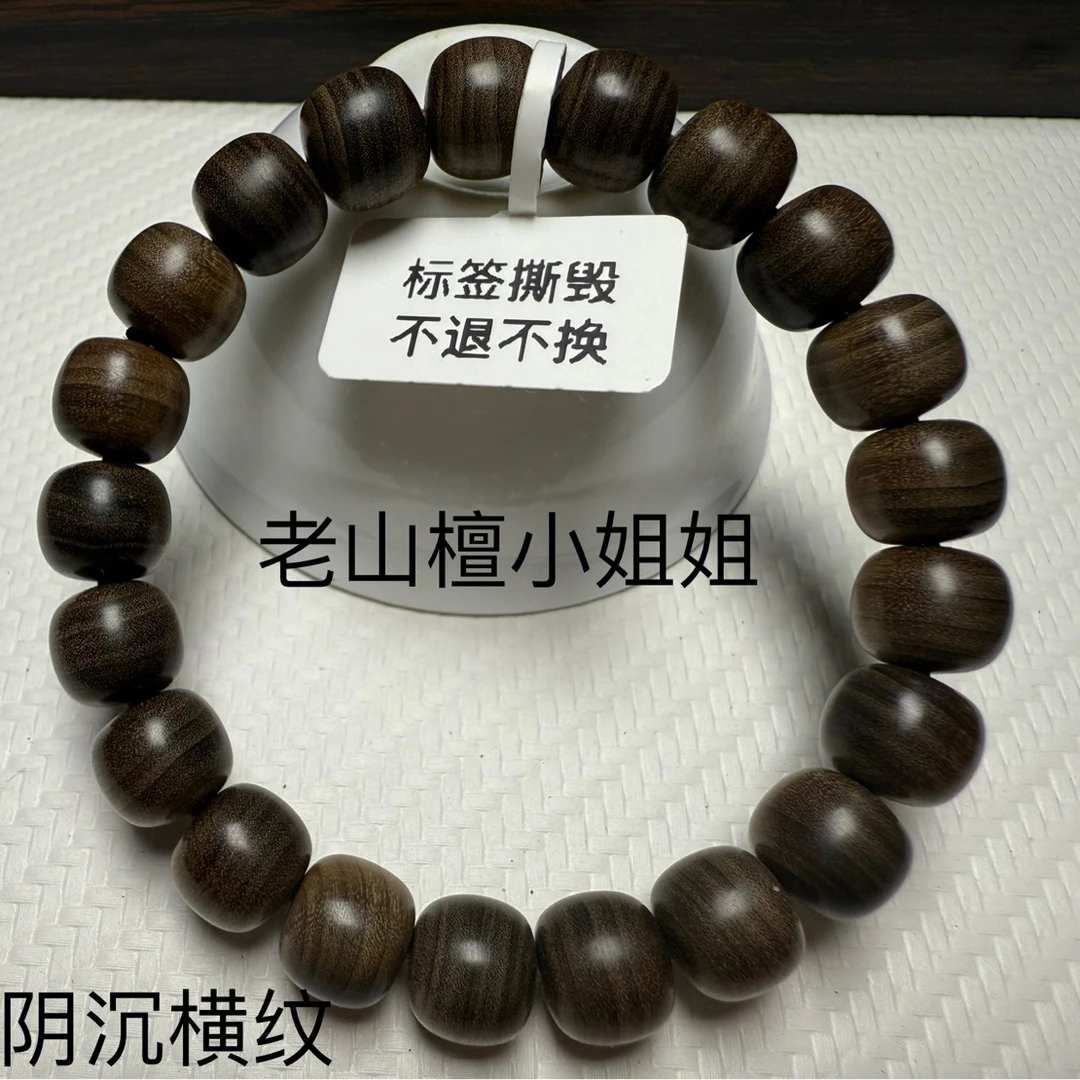 老山檀｜极品阴沉横纹老料，9✖️1.0规格药香明显同时又有凉凉的