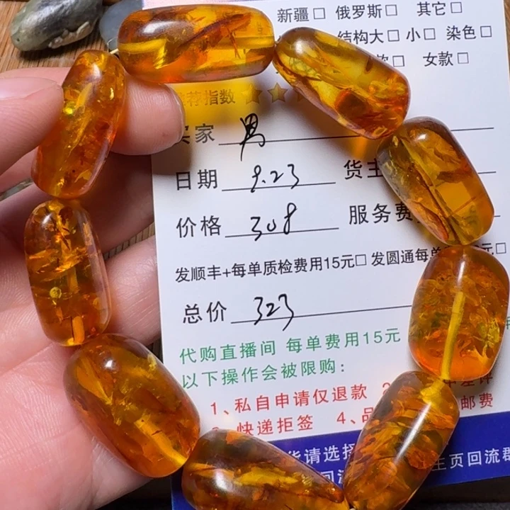 男***战手链琥珀未镶嵌手链