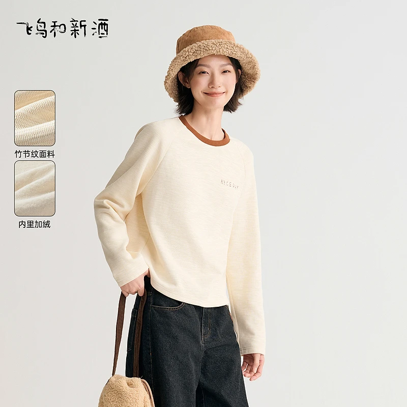 飞鸟和新酒冬季刺绣字母撞色休闲内搭短款加绒T恤女FD470091032