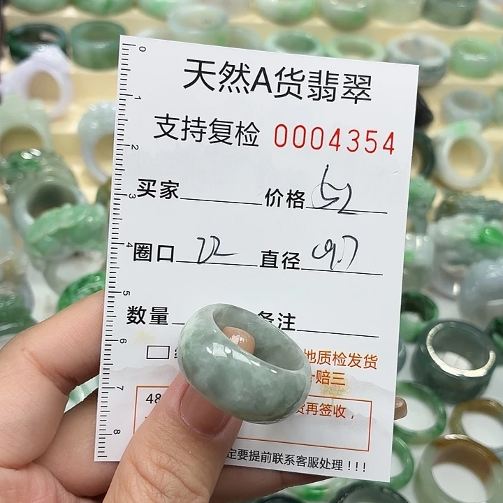 翡翠未镶嵌戒指戒指