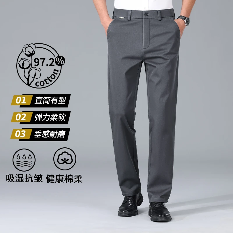 【含棉97.2%弹力四季款休闲西裤】中老年直筒裤商务高弹休闲裤