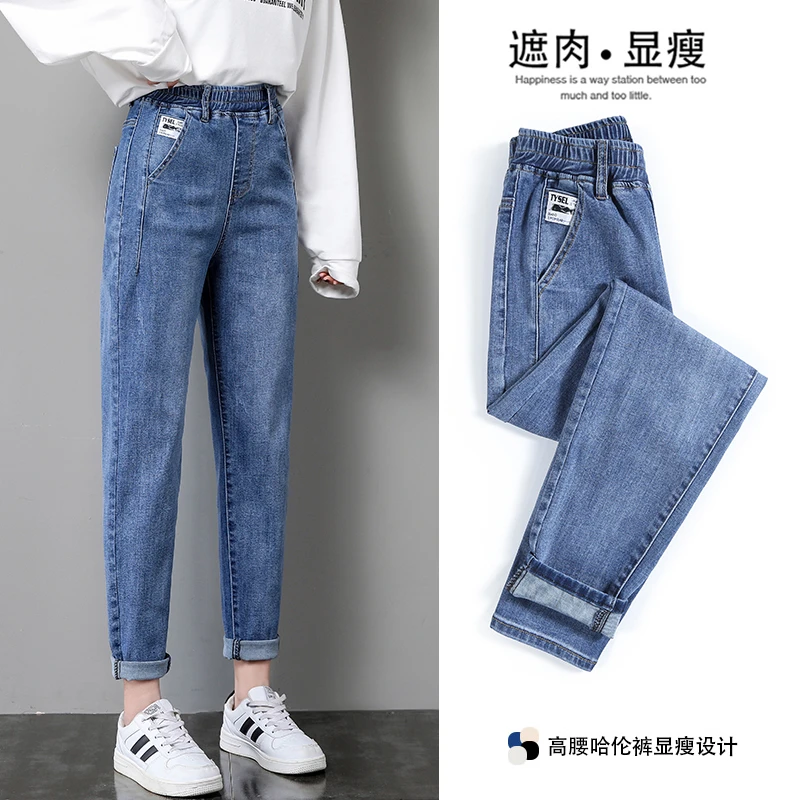 哈伦牛仔裤女春秋新款松紧腰宽松高腰200斤加大码胖mm显瘦老爹裤