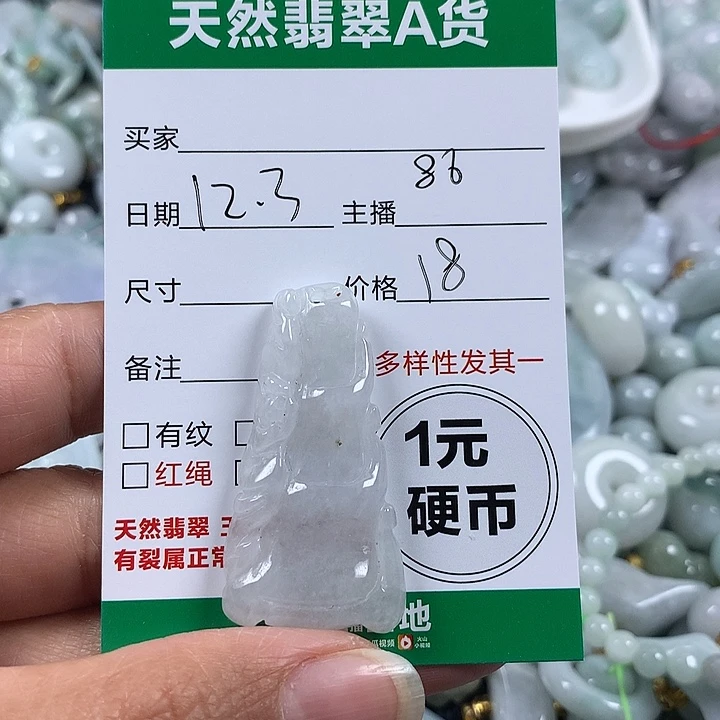 翡翠未镶嵌吊坠(不含链)