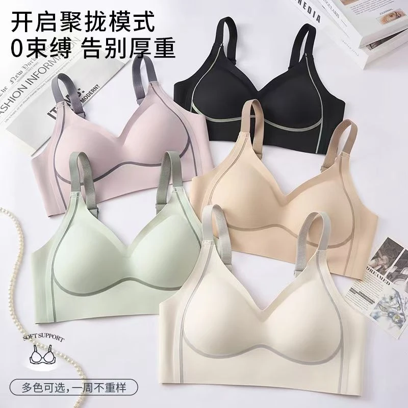 【2件装】一体式固定杯撞色文胸无痕聚拢提拉防下垂收副乳美背内衣