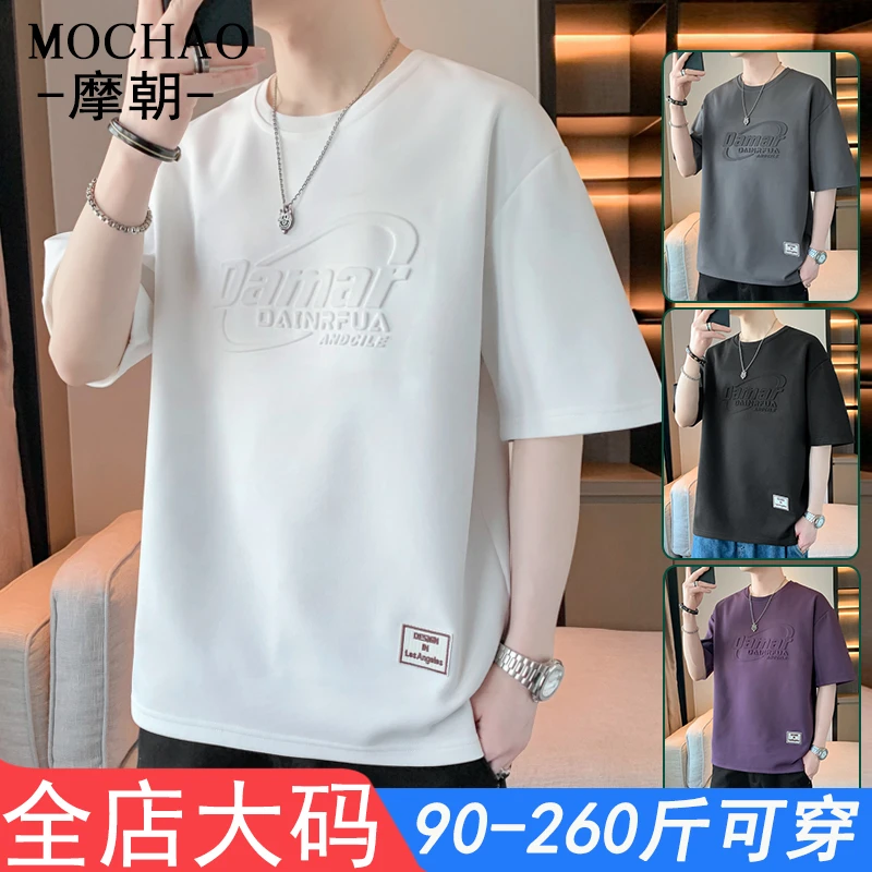 摩朝大码男士短袖钢印字母t恤夏季薄款时尚休闲半袖宽松圆领上衣T