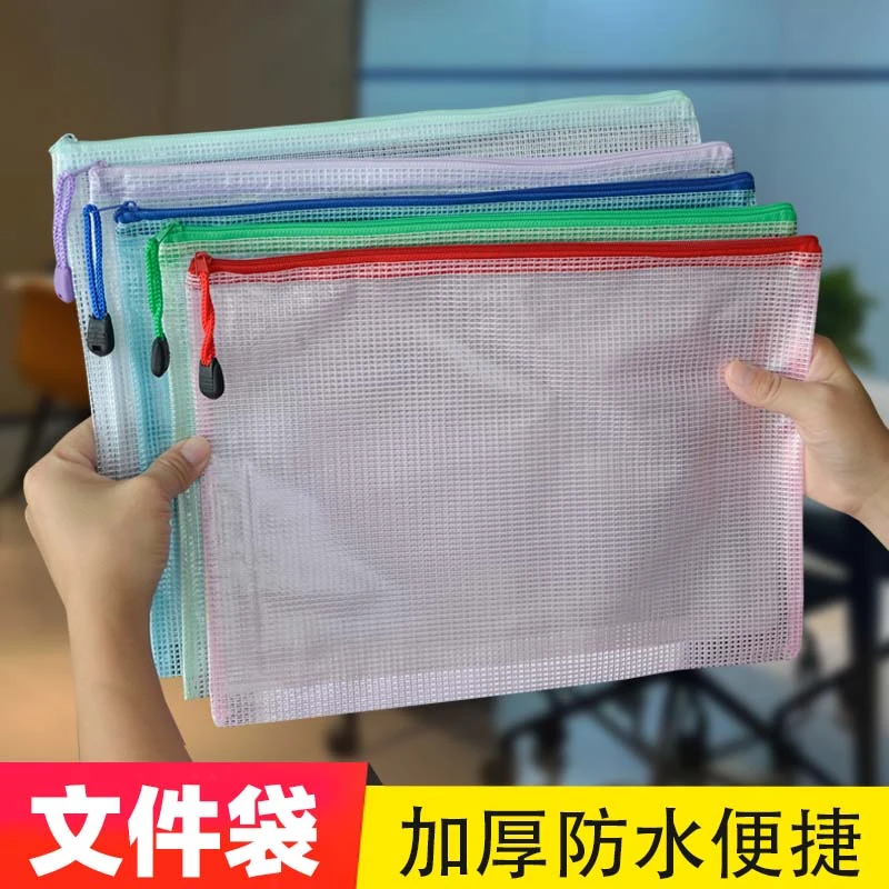 拉链文件袋收纳学生加厚防水档案中小学生科目试卷收纳装学生文具