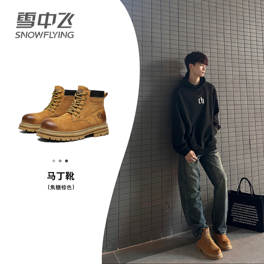 雪中飞大黄靴男鞋马丁靴男复古工装靴子高帮沙漠英伦风运动皮靴男