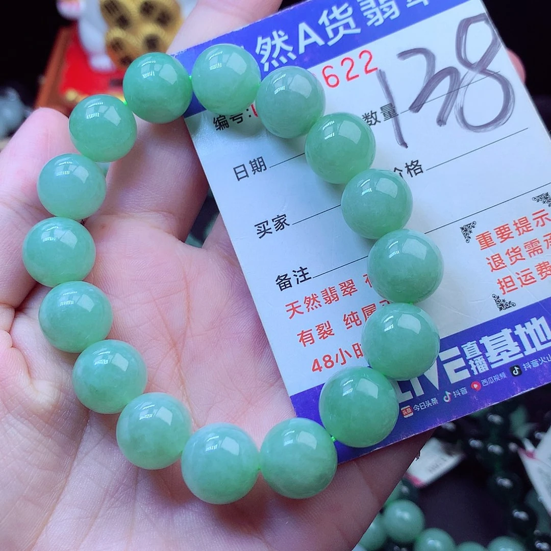 毛衣链未镶嵌翡翠13➕