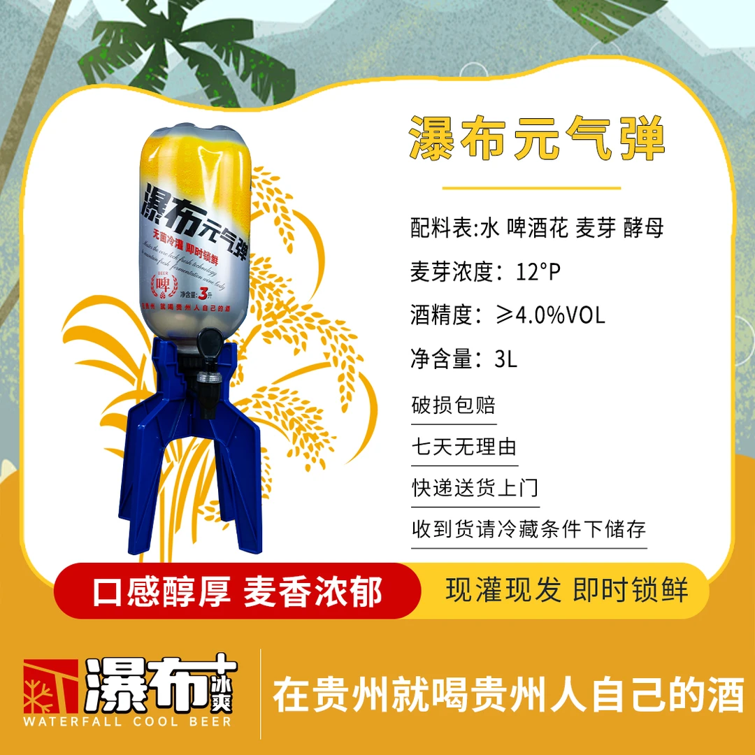 瀑布元气弹  3升单桶装