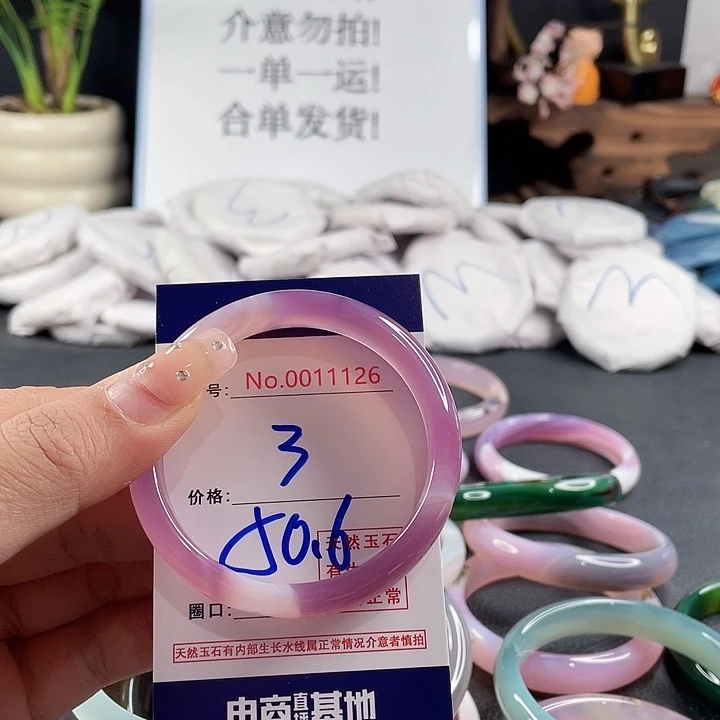 玛瑙/玉髓未镶嵌手镯