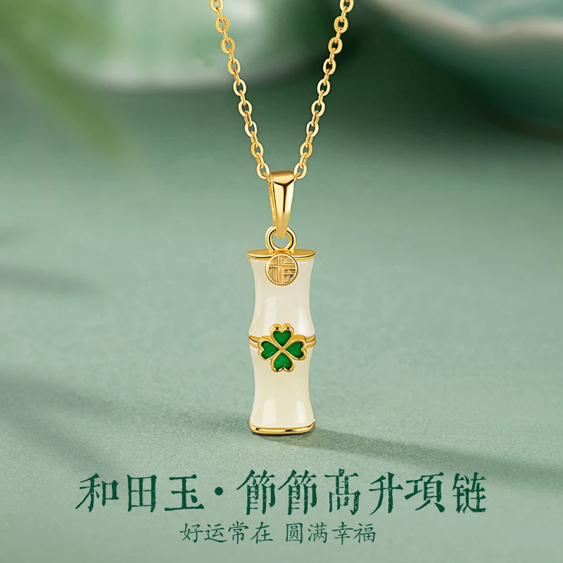 心草和田玉节节高升项链女925银新中式国风设计轻奢大气节日礼物
