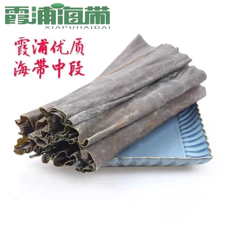 【海带中段】霞浦日晒干海带去头去尾海带中段500g/包一斤15-20条