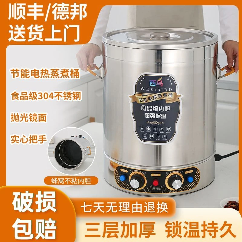 【长效保温】电热蒸煮桶复底熬粥锅304不锈钢食堂保温桶卤桶锅饭