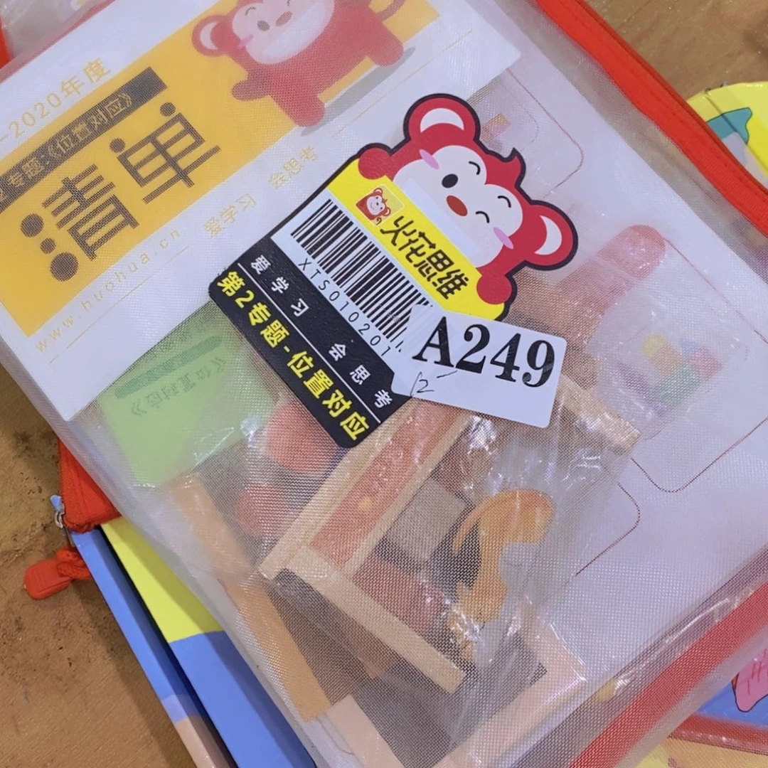 火花思维249¥¥¥¥¥