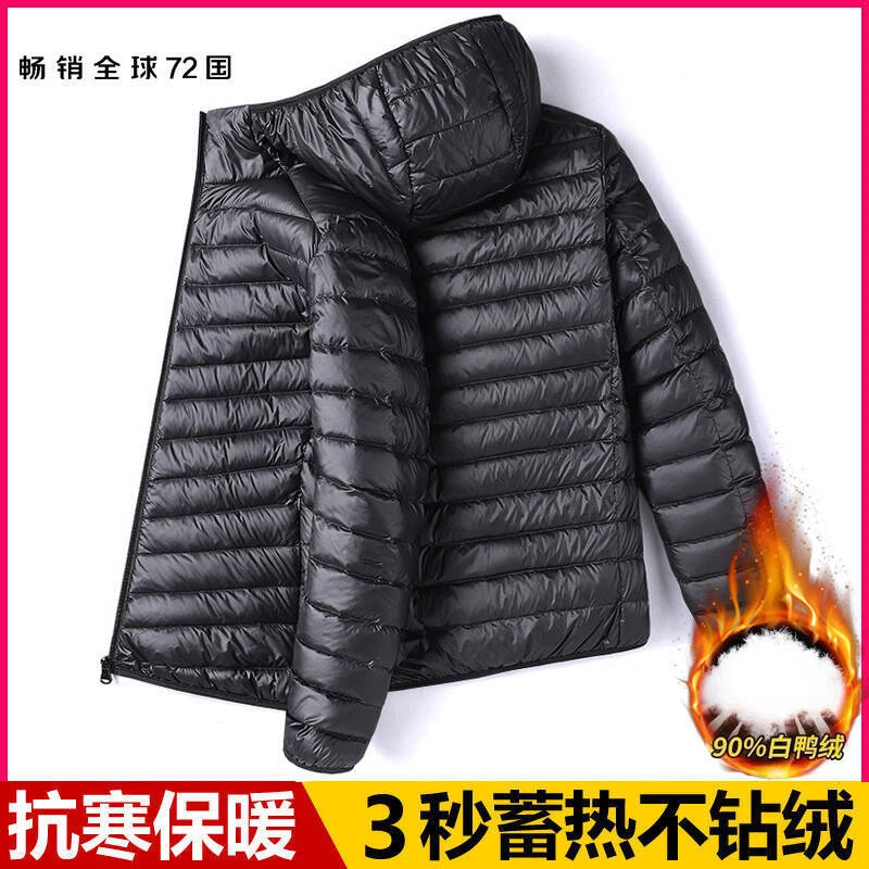 秋冬季羽绒服男士秋冬季大码轻薄加厚保暖90白鸭绒立领连帽外套男