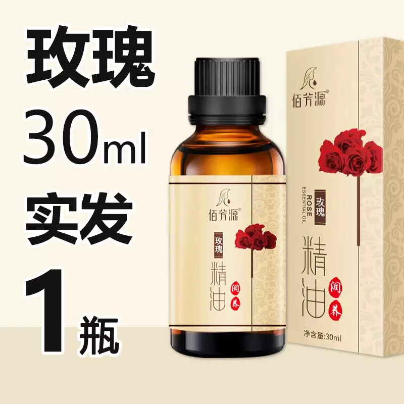 Attir gul meyi 玫瑰精油