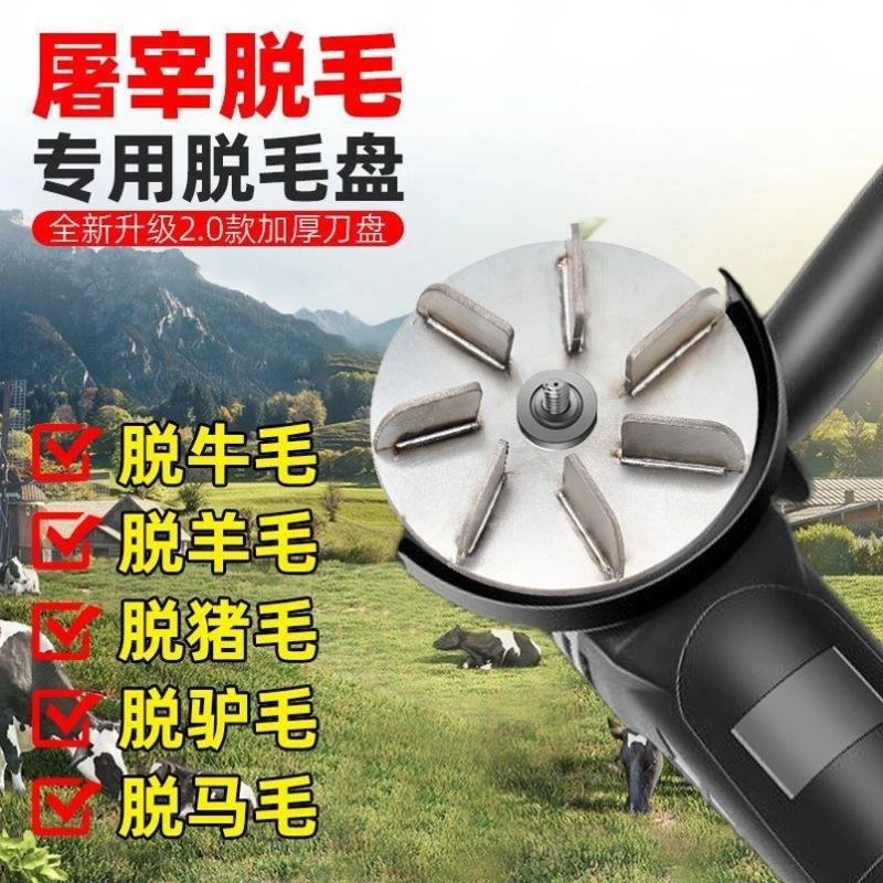 屠宰脱毛专用角磨机脱毛盘刮猪毛神器脱毛器清理刀盘杀猪剃猪毛