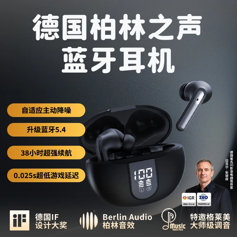 柏林之声2025新款无线蓝牙耳机入耳式长续航运动降噪通用无线耳机