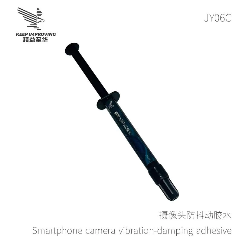 【精益至华摄像头维修专用防抖胶】光学防抖针对摄像头抖动研发胶