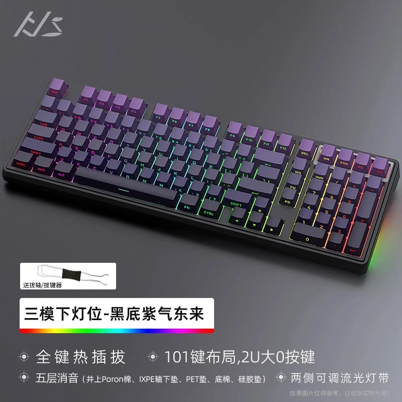 黑吉蛇YG102蓝牙机械键盘2.4G无线有线RGB下灯位游戏热插拔客制化