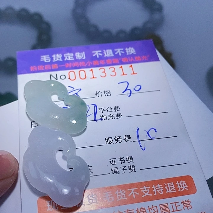 宁***·翡翠未镶嵌颈饰翡翠
