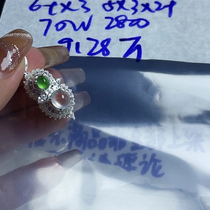 万***8定制翡翠未镶嵌86555555898