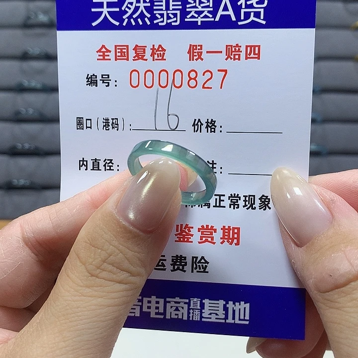 翡翠未镶嵌戒圈0827