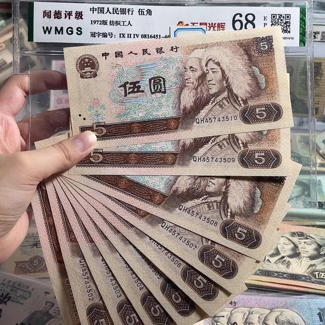 805。 十张连号。 全新保真。号码随机