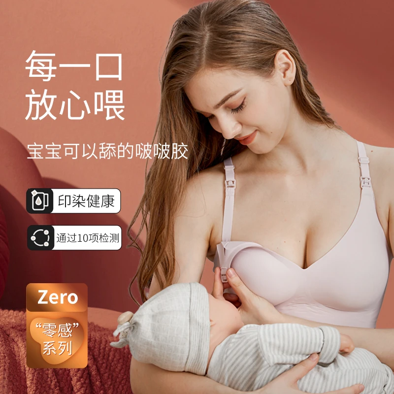 ROVO孕妇哺乳内衣怀孕期专用产后喂奶春夏薄款文胸聚拢防下垂胸罩