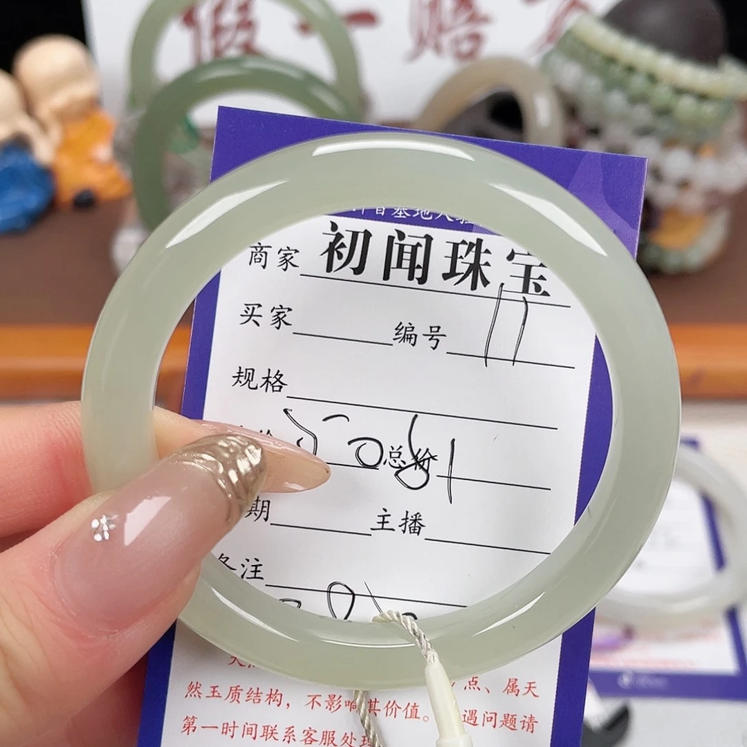 未镶嵌手镯和田玉