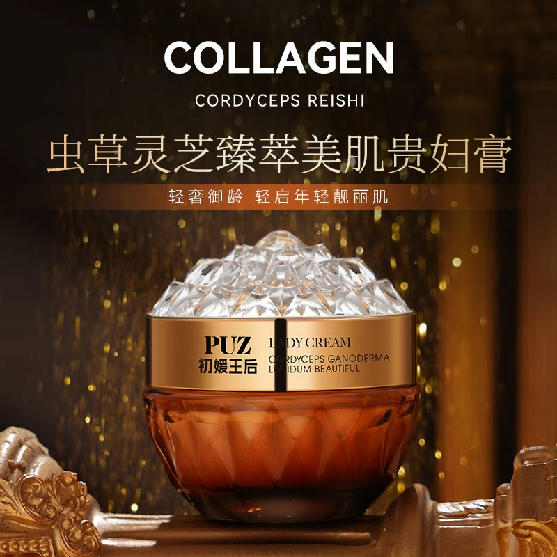【贵妇水光膏】PUZ初嫒王后虫草灵芝臻萃美肌贵妇育