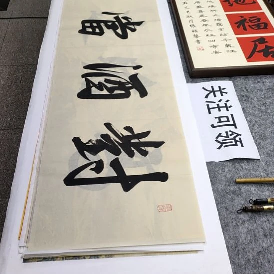 书法张权馨老师亲笔手写书法
