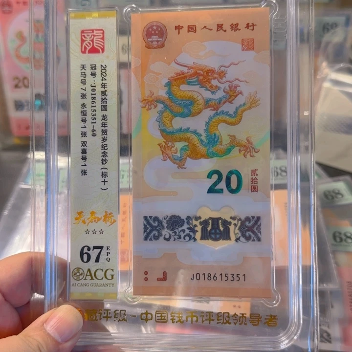 塑料018615351-60天马标十67分