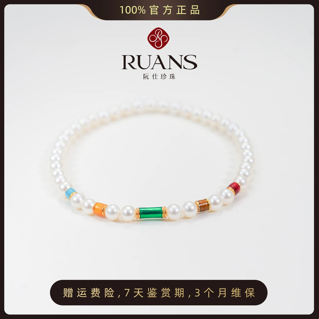 阮仕珍珠官方【国色芳华】淡水珍珠手链3.5-4.5mm 五色设计送礼首选