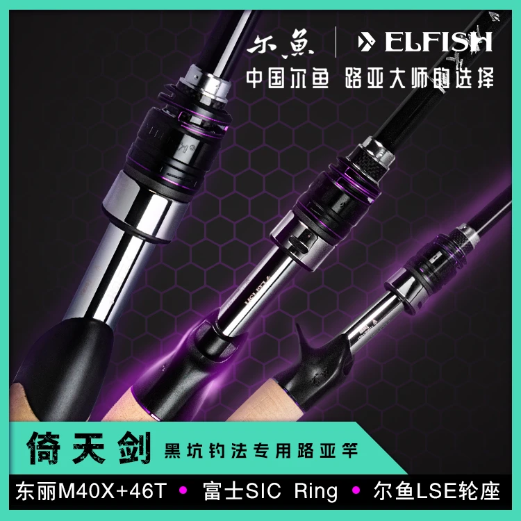 尔鱼尔鱼倚天剑微瑕品，试钓竿，低价亏本处理，介意请拍正常链接；