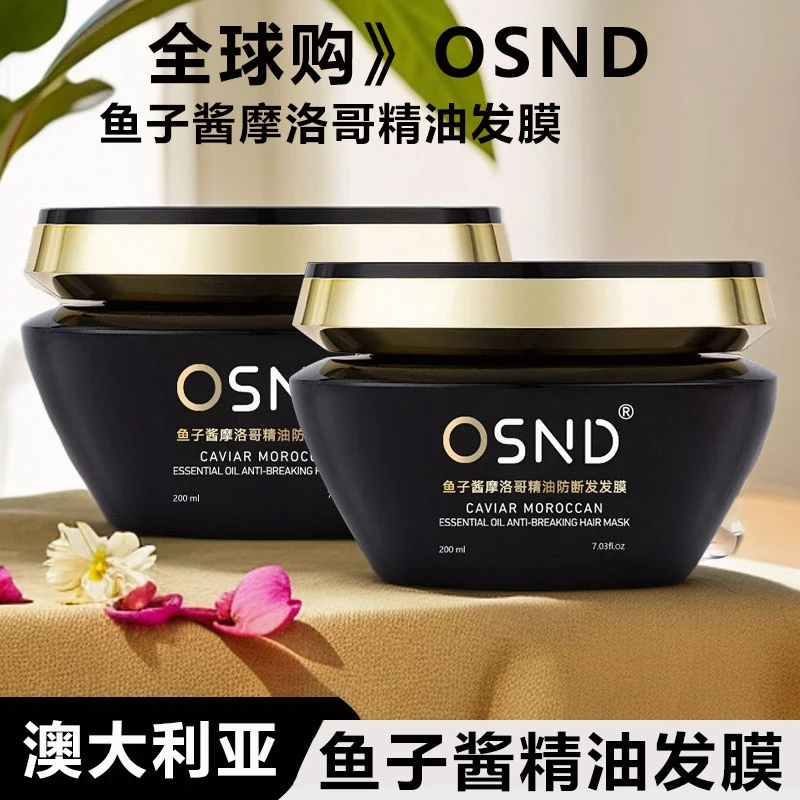 【全球购】澳大利亚品牌鱼子酱发膜正品修复干枯毛躁推荐修护护发素