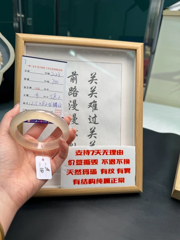 闪购玛瑙玉髓手镯7