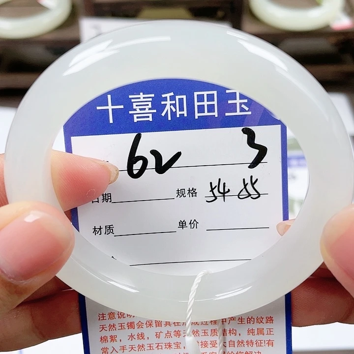 【闪购商品】和田玉手镯未镶嵌