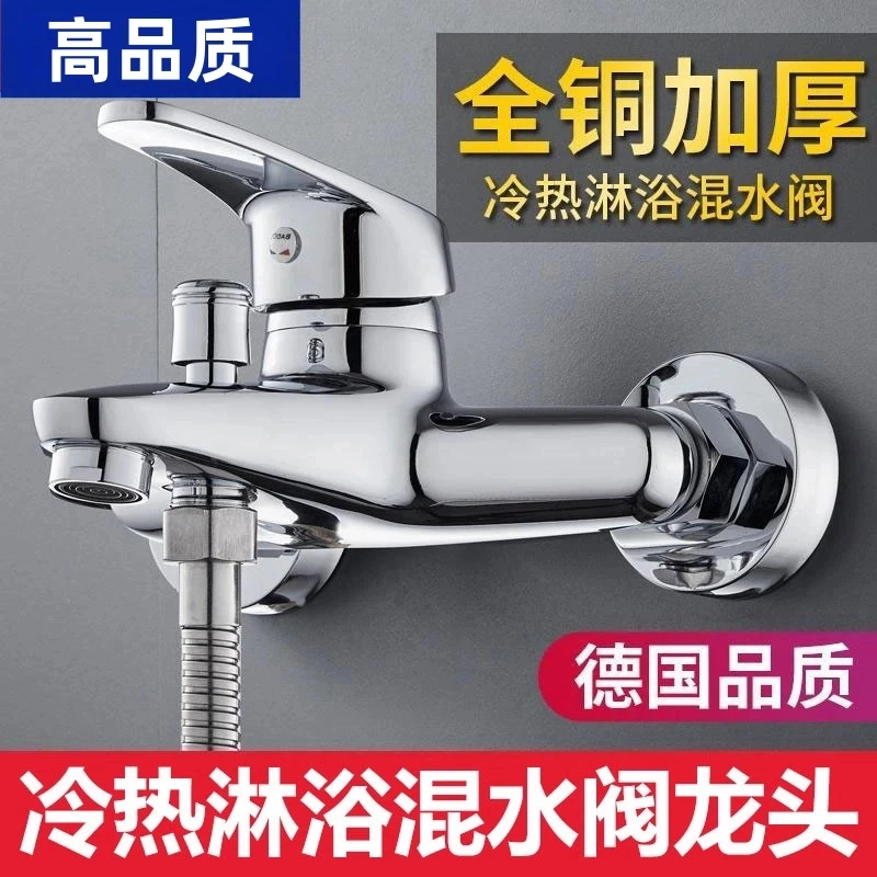 高品质浴室淋浴花洒主体配件大全冷热水龙头全铜混水阀开关淋浴阀