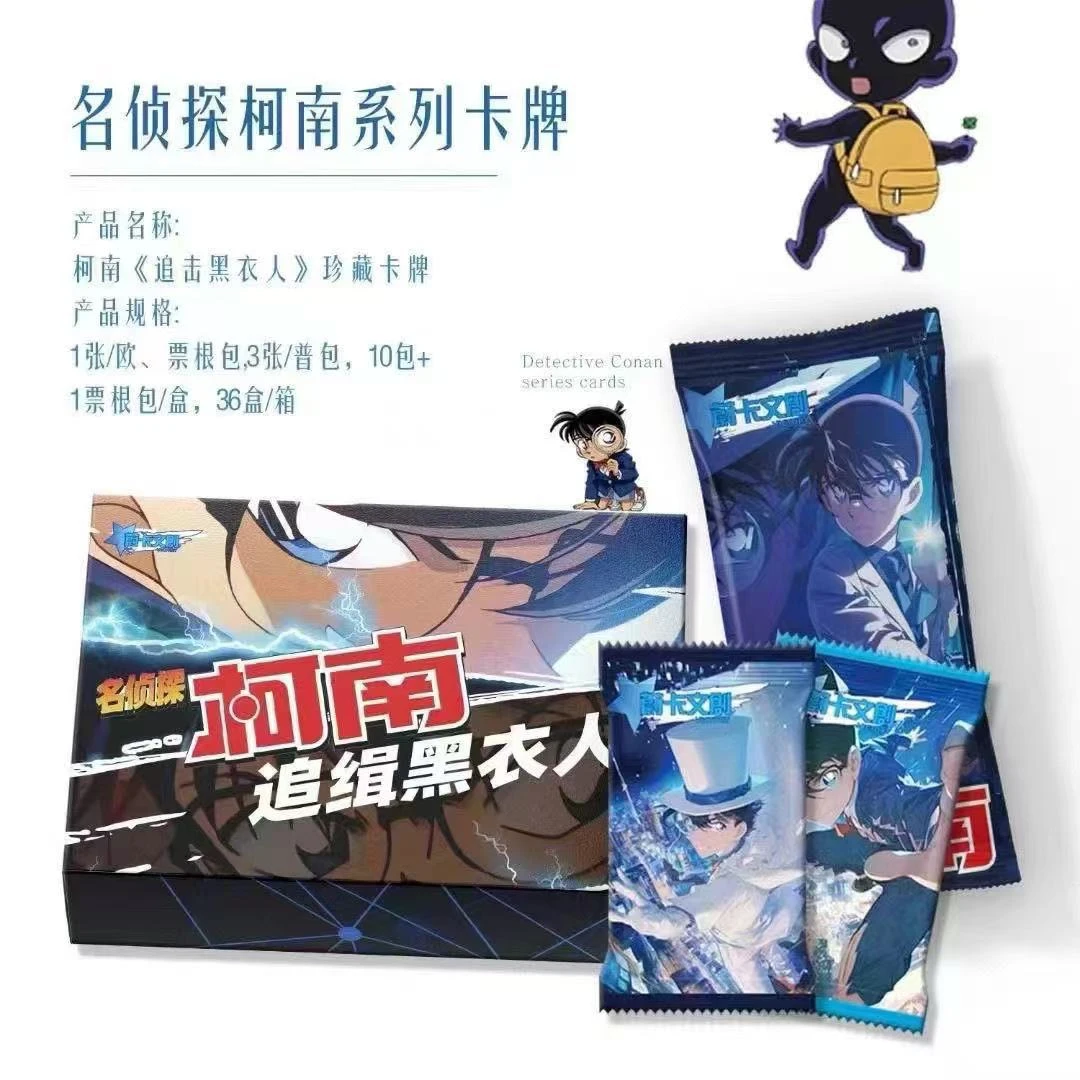 【拆盒】 蔚卡文创  名侦探柯南追辑黑衣人 第一弹动漫周边收藏卡牌